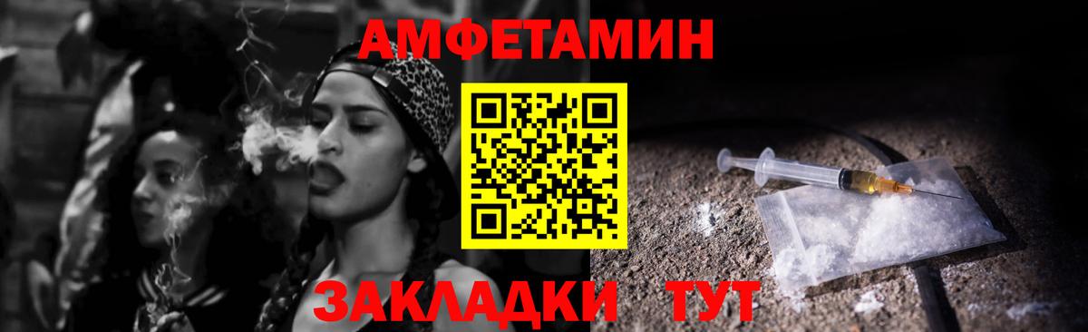 Amphetamine  АМФ  Вход с VPN  Краснодар  Amphetamine 97% 