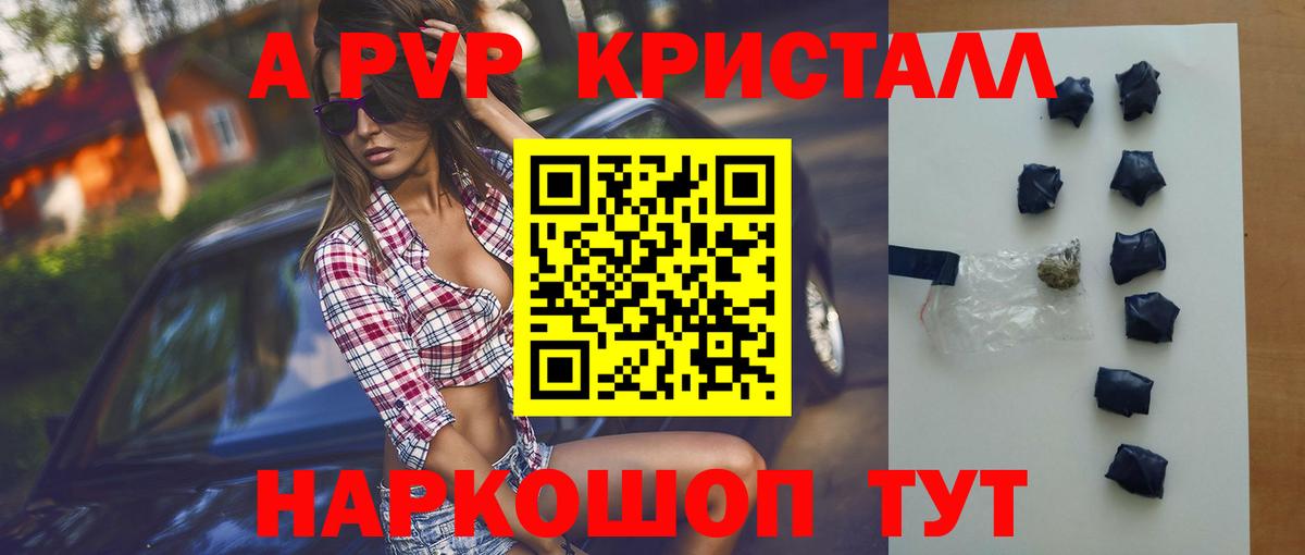 Alpha-PVP крисы CK  A PVP  Вход с VPN  Краснодар  Alpha PVP Соль  А ПВП крисы CK 