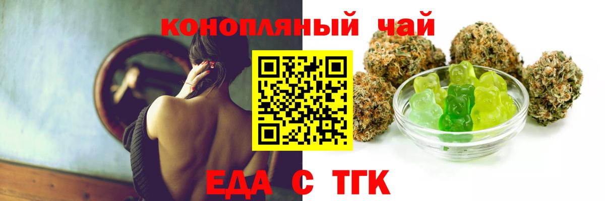 Краснодар  Canna-Cookies конопля  Вход с VPN 