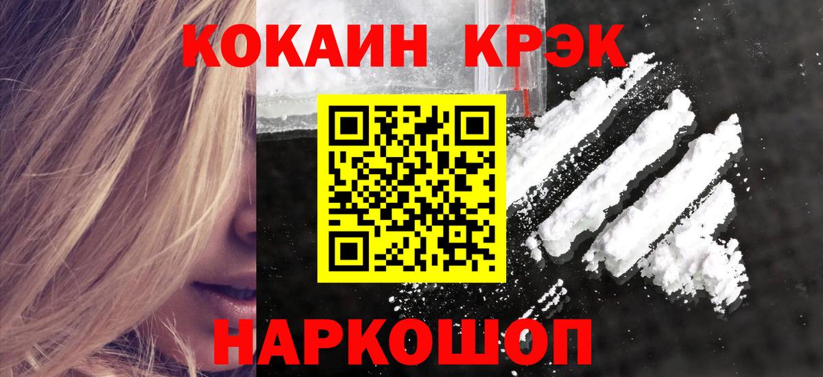 Кокаин Эквадор Краснодар