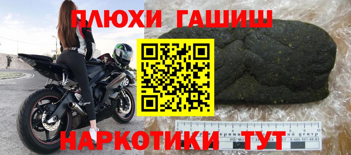 Гашиш Cannabis  Вход с VPN  ГАШИШ убойный  Краснодар 
