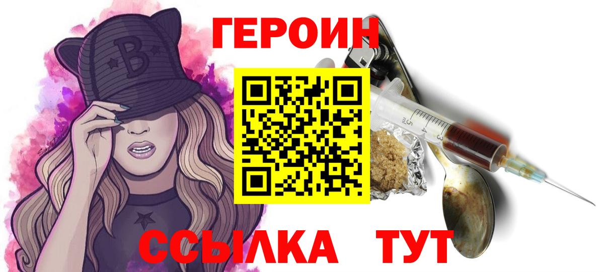 ГЕРОИН гречка Краснодар