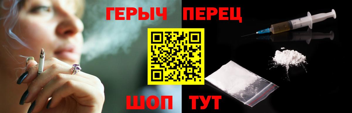 ГЕРОИН  Героин белый  Вход с VPN  Краснодар 