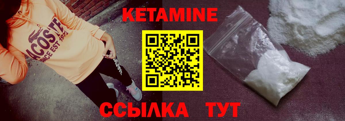 КЕТАМИН VHQ  блэк спрут маркетплейс  Краснодар  Кетамин VHQ  Вход с VPN 
