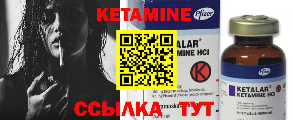 КЕТАМИН VHQ Краснодар