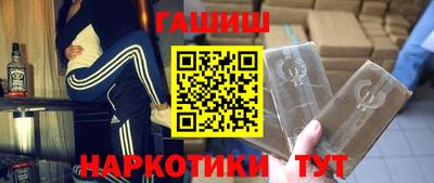 гашишное масло Заволжье