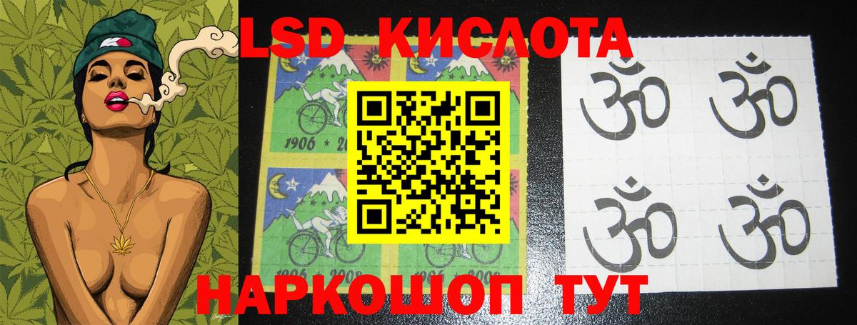LSD-25 экстази кислота  Вход с VPN  Краснодар 