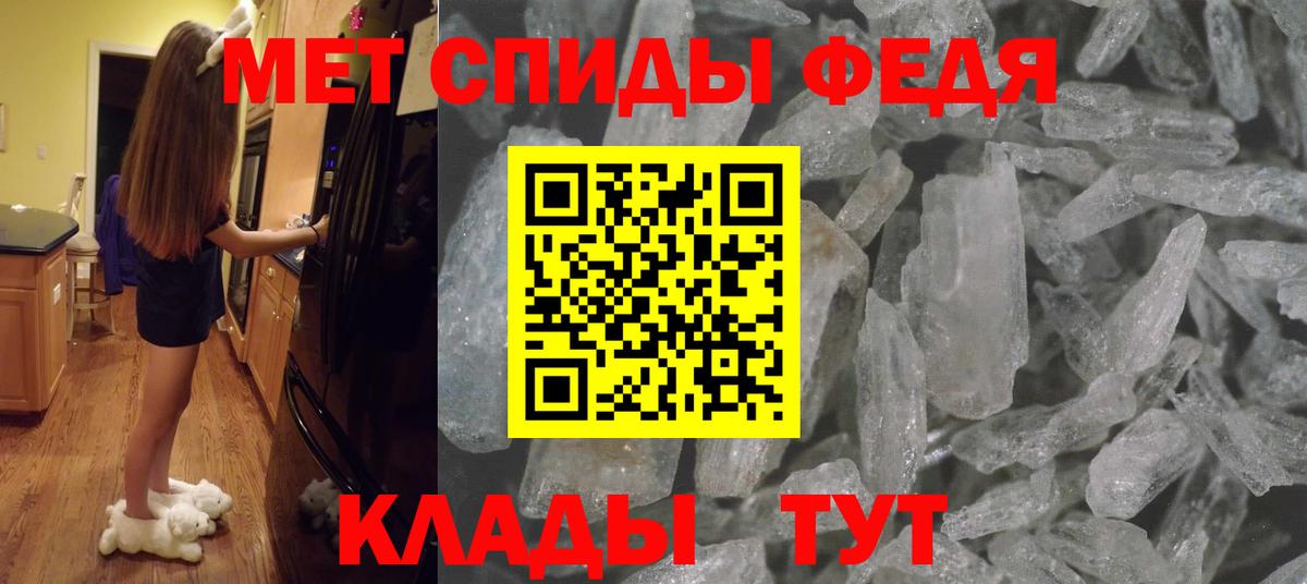 Метамфетамин Methamphetamine Краснодар