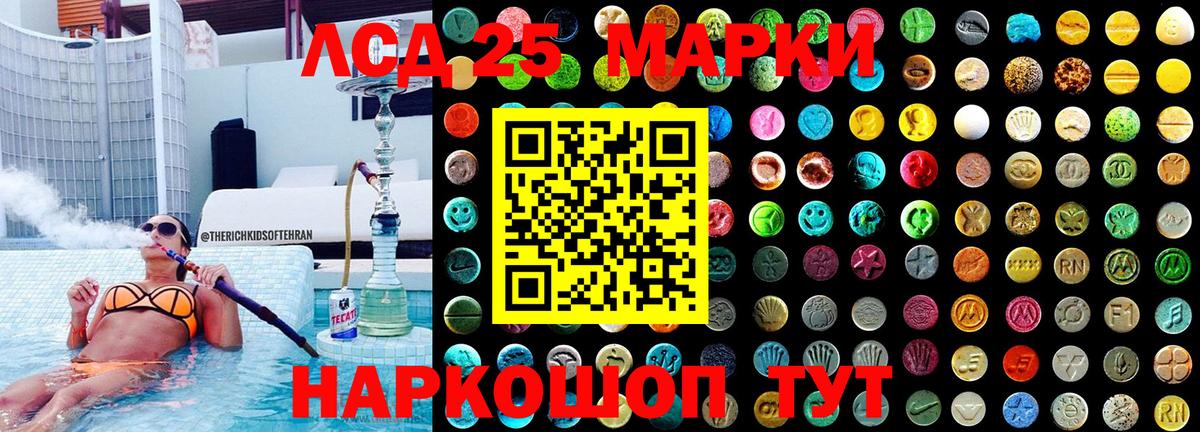 Марки 25I-NBOMe 1500мкг  Марки 25I-NBOMe 1500мкг  Марки N-bome  Краснодар  Вход с VPN 