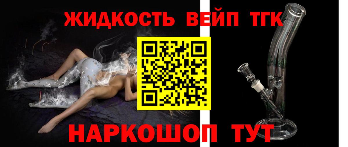 Дистиллят ТГК вейп с тгк Краснодар